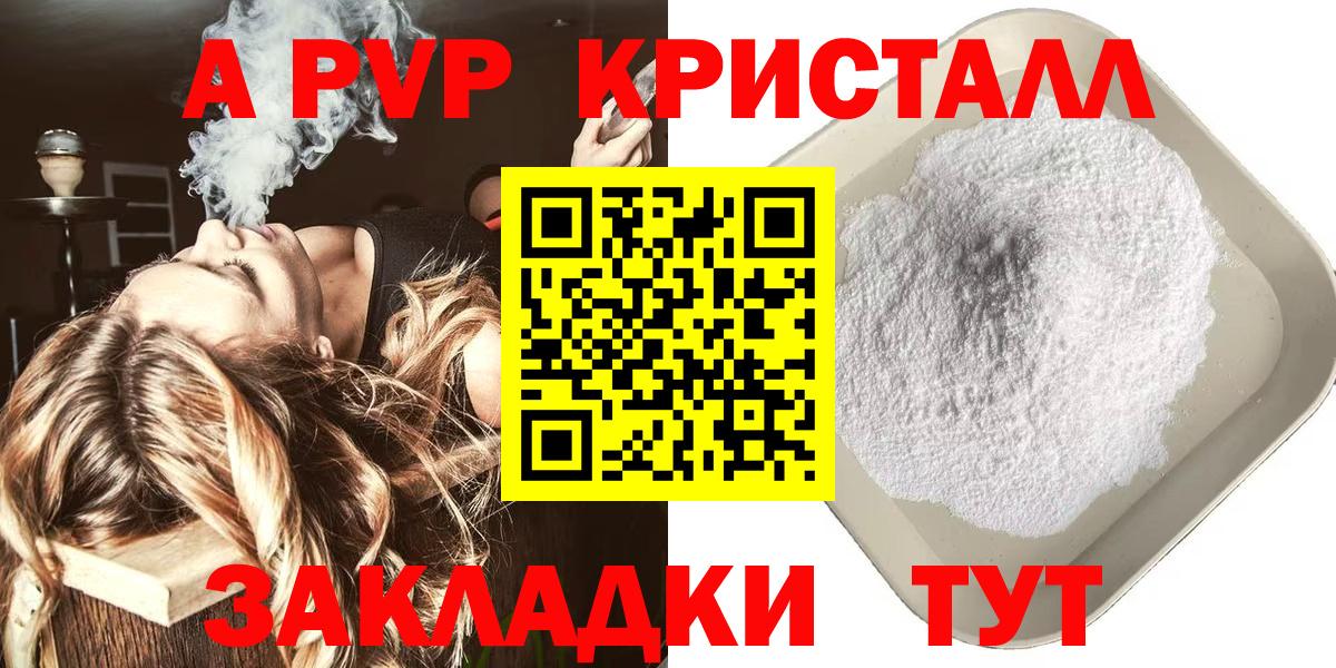 А ПВП крисы CK  Альфа ПВП СК КРИС  A-PVP СК  Кандалакша  Вход с VPN 