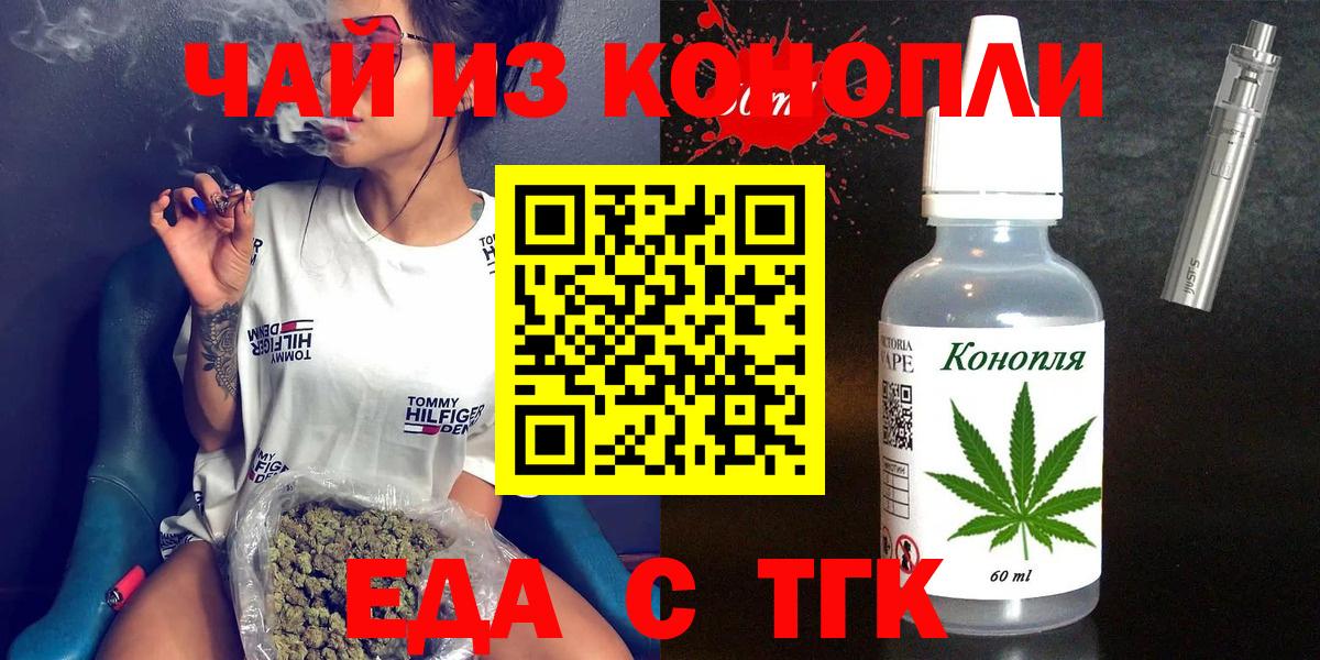 Печенье с ТГК марихуана  Вход с VPN  Кандалакша 