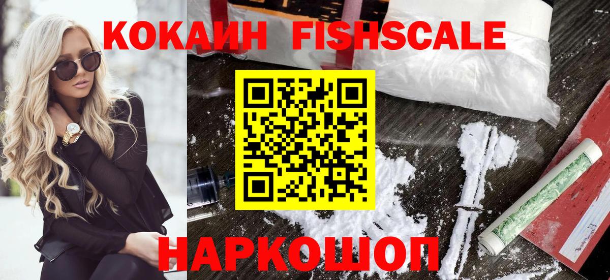 Кандалакша  КОКАИН  КОКАИН 98%  Вход с VPN  Cocaine Перу 