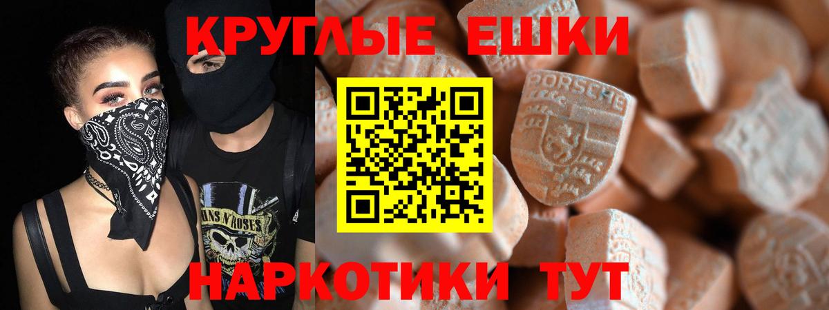 MEGA зеркало  Экстази круглые  ЭКСТАЗИ  Вход с VPN  Кандалакша 