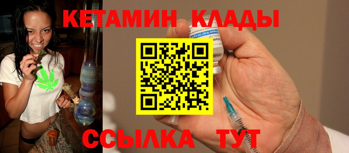Кандалакша  КЕТАМИН VHQ  MEGA рабочий сайт  Вход с VPN 