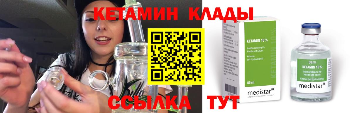 Кетамин ketamine Кандалакша