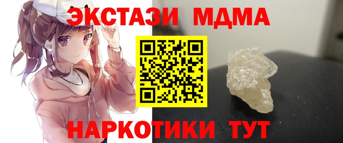 Кандалакша  MDMA кристаллы  МДМА  Вход с VPN  MDMA молли 