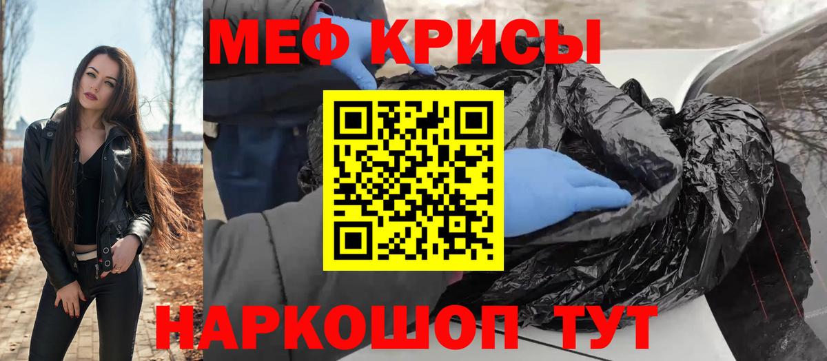 МЕФ  Мефедрон мука  Мефедрон  МЕФ кристаллы  Кандалакша  Вход с VPN 
