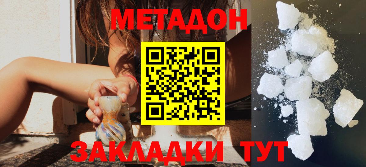 Кандалакша  блэк спрут рабочий сайт  Вход с VPN  МЕТАДОН белоснежный  МЕТАДОН methadone 