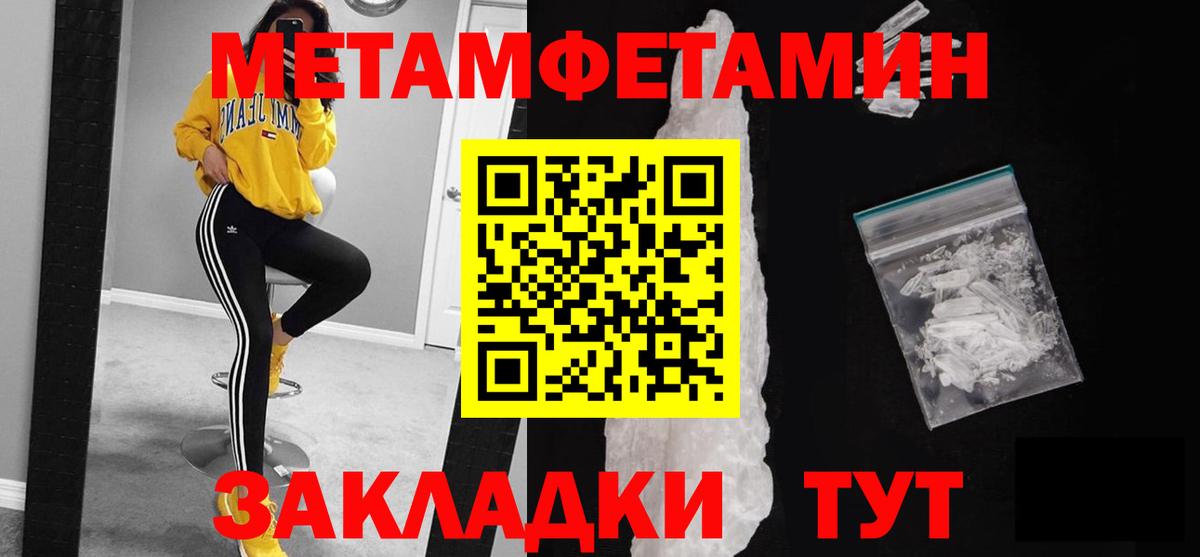 Метамфетамин кристалл  Вход с VPN  Кандалакша 