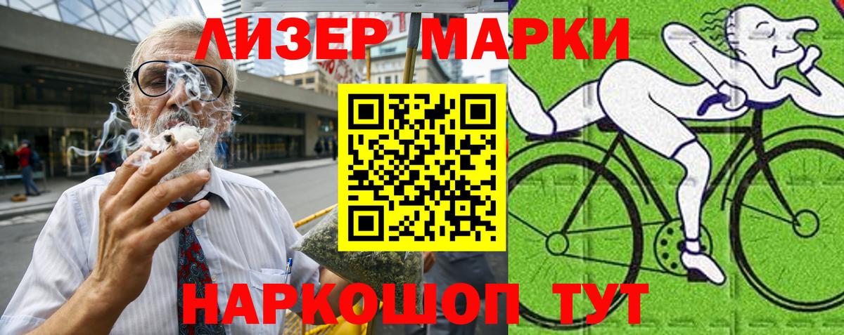 Марки NBOMe 1500мкг  Вход с VPN  где можно купить наркотик  Кандалакша  Марки N-bome 