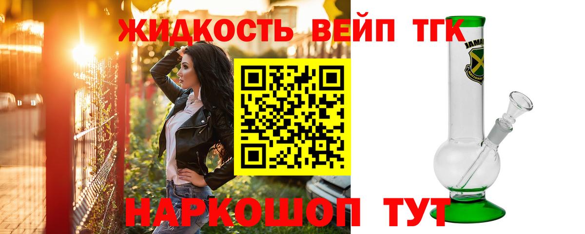 ТГК THC oil Кандалакша