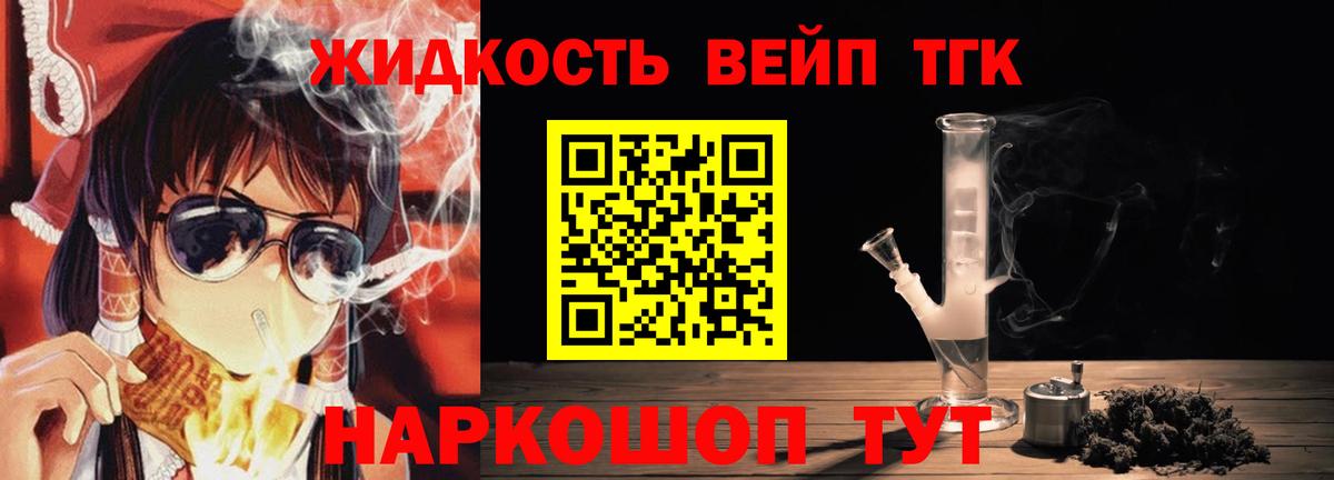 ТГК Wax  купить закладку  Дистиллят ТГК вейп с тгк  Кандалакша  Вход с VPN 